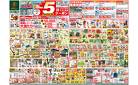 GW全力祭　アプリ会員様限定5倍クーポン