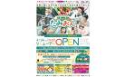 4/24〜4/27　イオンスーパーセンター盛岡渋民店　リニューアルOPEN