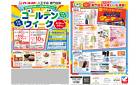 4/26(土)～5/6(火)　八王子店専門店街　ゴールデンウィーク