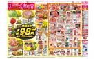 マックスバリュ　５／１号