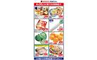 4/30限りのお買得品！