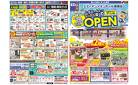 どどーんとでっかくなってOPEN