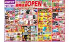 一部店舗限定！函南店改装オープン大特価！！☆c