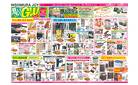 思いやりGW 会員様ポイント5倍セール