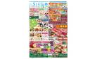 生活情報誌Style（スタイル）VOL.853 2025年4月25日号