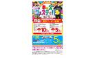 ４月２５日（金）～５月６日（火）