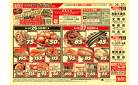 買えば買うほど安さがわかります