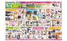 思いやりGW 会員様ポイント5倍セール