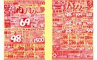 4月29日・30日はヨーサンだからできる年に一度のバカ値ッ！水曜日に使えるクーポン配信中！