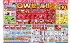 新製品が安いケーズデンキ_GW_母の日