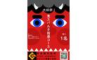 大好評！超厳しい鬼スパルタ指導コース！残り1名！