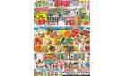 独占ブランド野菜苗まつり！読売新聞広告