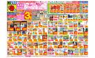 4/27(日)〜5/3(土)
