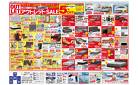 家具・インテリアのGW SALE!（インテリアステージ山新）