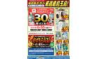 5月P&GWEBチラシ