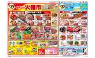 4月29日(火・祝)-30日(水）4/29は火曜市・4/30はお客さま感謝デー