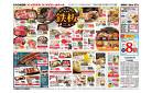 みんな大好き鉄板メニュー / お買得品