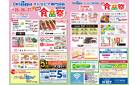 4月食品祭