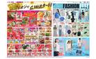 GWセール／ファッションフェス／厳選特価／推しの逸品