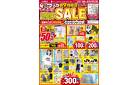 しまむら児島店限定SALE。感謝をこめて限定開催！