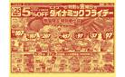 4月25日(金)～4月27日(日)
