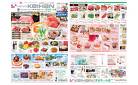 keihanくずはモール店5月1日(木)からのご案内