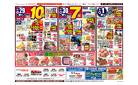 98円均一祭