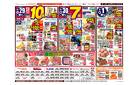 98円均一祭