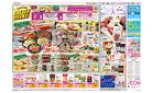 4月29日(火・祝)-5月4日(日・祝）FUN!FUN!GOLDEN WEEK!!