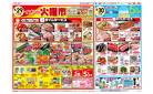 4月29日(火・祝)-30日(水）4/29は火曜市・4/30はお客さま感謝デー