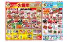 4月29日(火・祝)-30日(水）4/29は火曜市・4/30はお客さま感謝デー