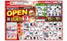 4/26(土)あさ9時OPEN！_