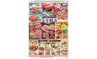 4月25日～4月27日　チラシ情報