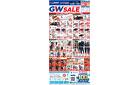 今週のWEBチラシ～お買得アイテム満載！GWセール開催中～