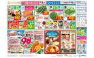 ９８円均一／ＧWスペシャルセール