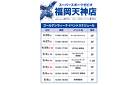 今週のWEBチラシ〜福岡天神店　ゴールデンウィーク　イベントスケジュール〜