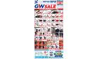 今週のWEBチラシ〜お買得アイテム満載！GWセール開催中〜
