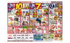 98円均一祭