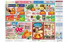 ９８円均一／ＧWスペシャルセール