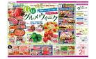 イオンタウンユーカリが丘/生鮮マルシェ/グルメウィーク/こどもの日