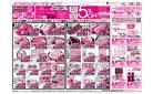 4月29日(火・祝)-30日(水）毎日お得！