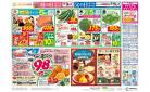 ９８円均一／ＧWスペシャルセール
