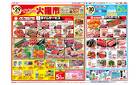 4月29日(火・祝)-30日(水）4/29は火曜市・4/30はお客さま感謝デー
