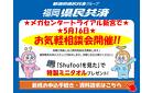 福岡県民共済の無料相談会開催！気軽にお立ち寄りください！