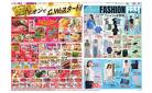 GWセール／ファッションフェス／厳選特価／推しの逸品