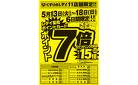 5月13日号チラシ