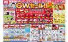 新製品が安いケーズデンキ_GW_母の日