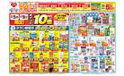5月13日号チラシ