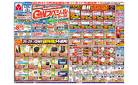 GWスペシャルセール！