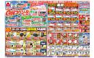 GWスペシャルセール！